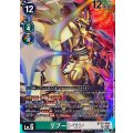 リブートモン BT25-060