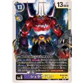 シュラウドモン BT16-080