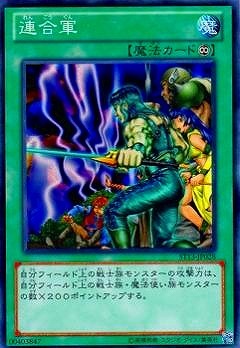 連合軍 ST13-JP028