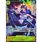 トラファルガー･ロー[SEC★][EB03-062]