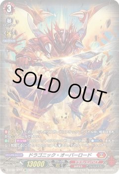 【SP仕様】ドラゴニック・オーバーロード[VG_D-BT02/SP01SP]