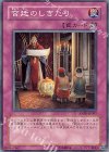 宮廷のしきたり [ANPR-JP067]