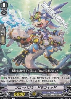 ブローバブル・ドラコキッド V-SS05/127