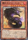 覇蛇大公ゴルゴンダ LIOV-JP004