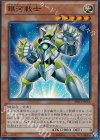 銀河戦士 [PRIO-JP085]