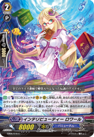 インテリビューティー ロワール EB06/018