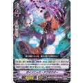 ポイゾニック・アブダクター V-SS09/051