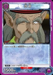 怨爺 UA21BT/YYH-1-005