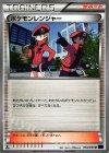 054/054 U ポケモンレンジャー