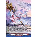 封焔の槌 スーリヤ D-BT12/040
