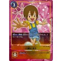 八神ヒカリ BT2-087