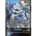 (05)アイスモン【P】{P-215}《多》