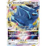 PK-S10D-049 オリジンディアルガVSTAR RRR