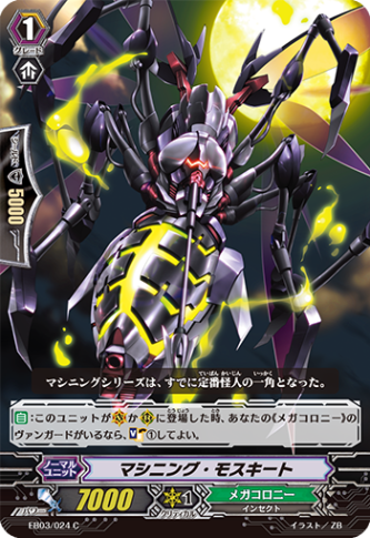マシニング・モスキート EB03/024