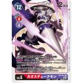 カオスデュークモン EX4-011