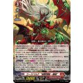 ユースベルク“滅龍燎騎・赫絶” DZ-BT14/002
