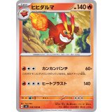 PK-SV3-018 ヒヒダルマ U
