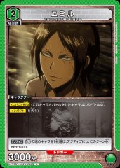 ユミル UA23BT/AOT-1-044