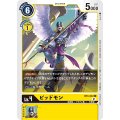ピッドモン BT4-042