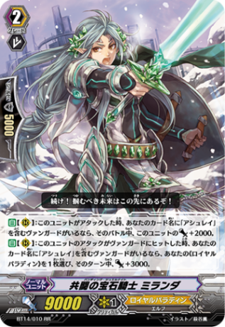 共闘の宝石騎士 ミランダ BT14/010
