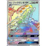 メタグロスGX【HR】{059/050} [sm2]