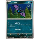 PK-SV6a-027 ズバット C