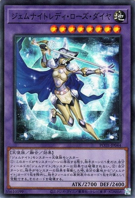 ジェムナイトレディ・ローズ・ダイヤ POTE-JP044