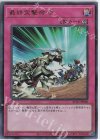 最終突撃命令 [KC01-JP060]