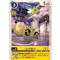 レナモン BT17-031