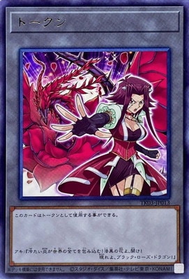 トークン[十六夜アキ](高価N)(TK03-JP013)