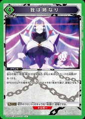 我は姉なり UA49BT/MSS-1-077