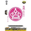 王紋 純米旨口 エンブレム D-PR/178