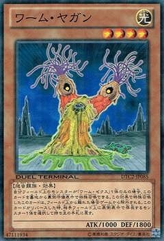 第8期/DTC2-JP085 ワーム・ヤガン