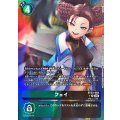 【パラレル】BT23-083 フェイ R