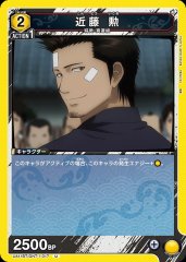 近藤 勲 UA11BT/GNT-1-017