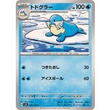 PK-SV8-028 トドグラー C