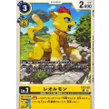 レオルモン ST23-02