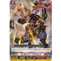 エレキレイク・ドラコキッド DZ-SS07/016