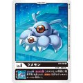 ツメモン BT5-005