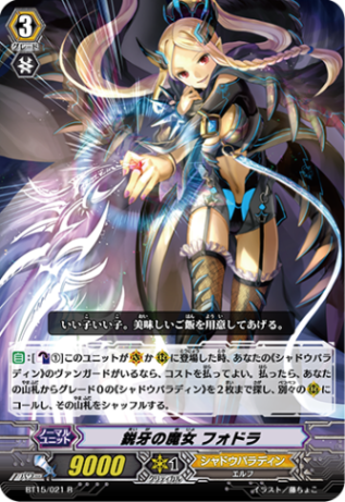 鋭牙の魔女 フォドラ BT15/021