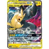 031/095 RR ピカチュウ＆ゼクロムGX