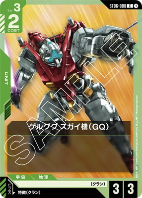 ヒナ(C)(ST06-008)