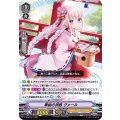 奉納の神器 ヴァール V-SS10/017