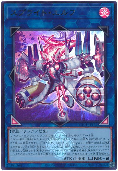 スプライト・エルフ [CF01-JP129]