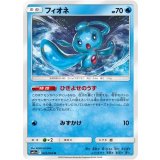 022/064 U フィオネ