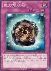 能力吸収石 STBL-JP078