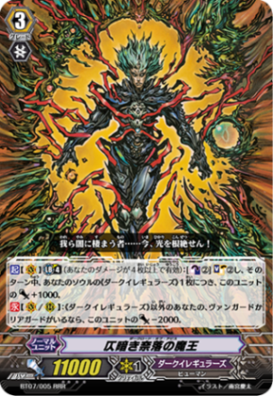 仄暗き奈落の魔王 BT07/005