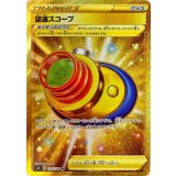 PK-S4-120 望遠スコープ UR