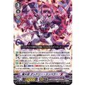 魔大帝 ダッドリー・エンペラー “Я” D-VS03/050