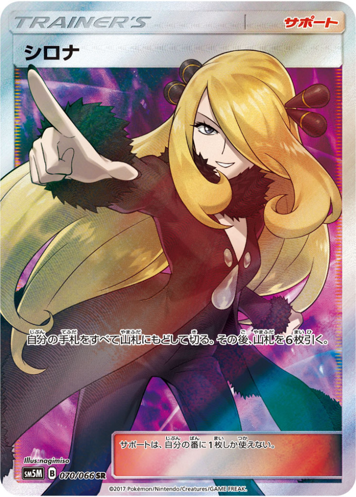 PK-SM5M-070 シロナ SR